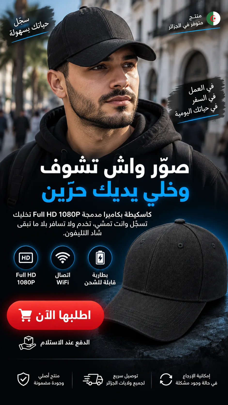 Casquette - 1