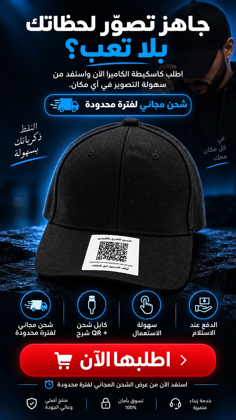 Casquette - 6